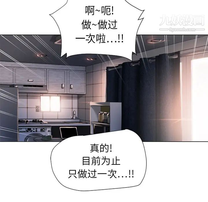 《湿乐园》漫画 第7話
