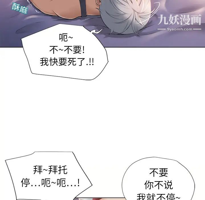 《湿乐园》漫画 第7話