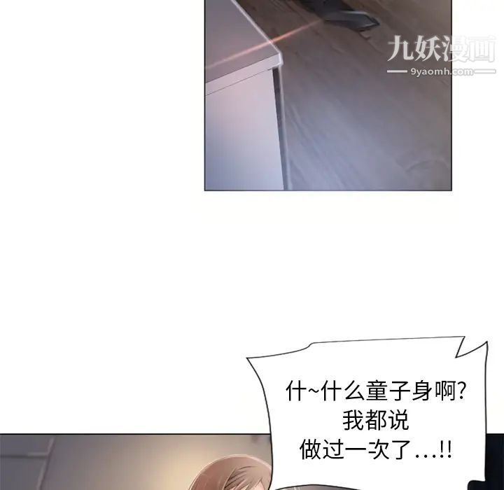 《湿乐园》漫画 第7話