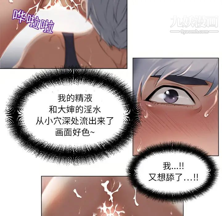 《湿乐园》漫画 第7話