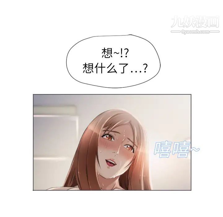 《湿乐园》漫画 第7話