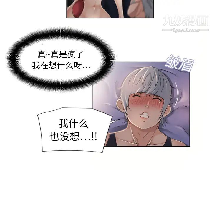 《湿乐园》漫画 第7話