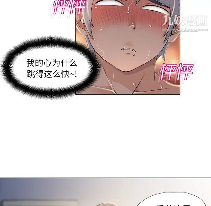 《湿乐园》漫画 第7話