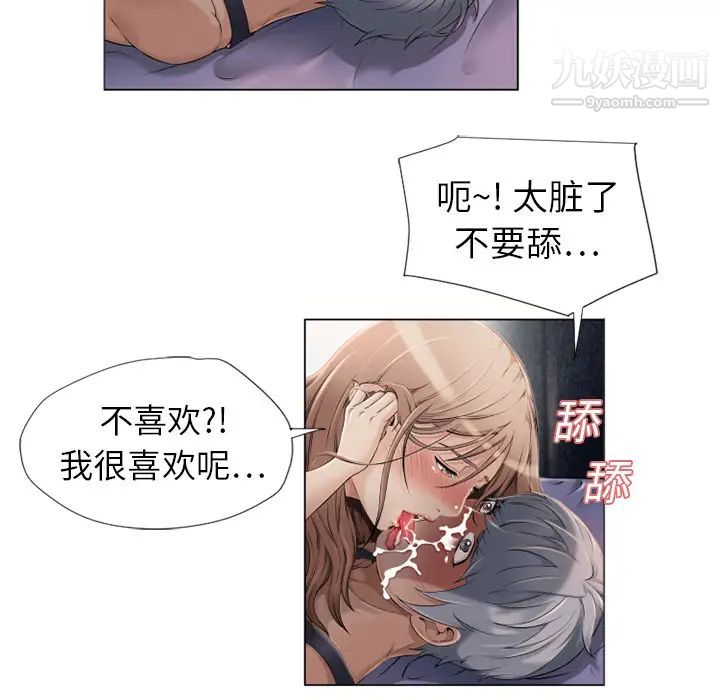 《湿乐园》漫画 第7話