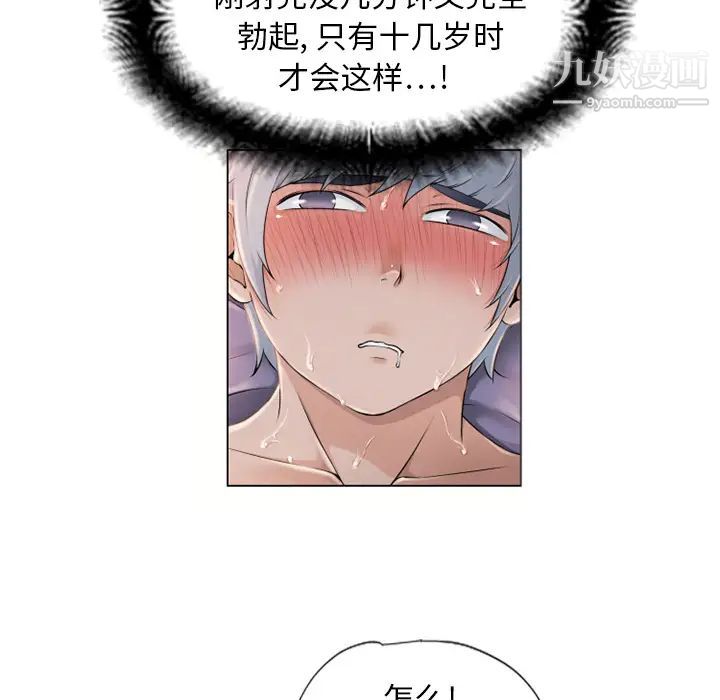 《湿乐园》漫画 第7話