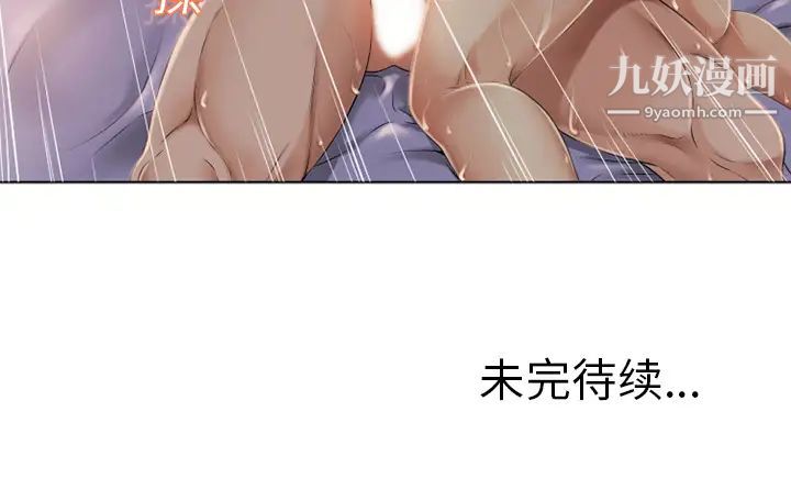 《湿乐园》漫画 第7話