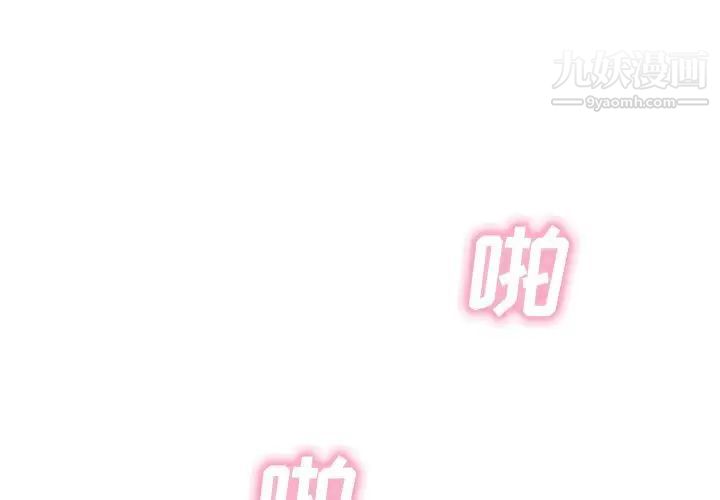 《湿乐园》漫画 第70話
