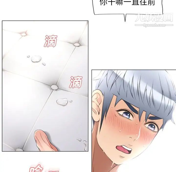 《湿乐园》漫画 第70話