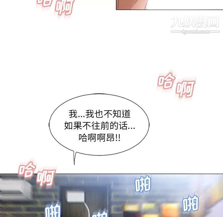 《湿乐园》漫画 第70話
