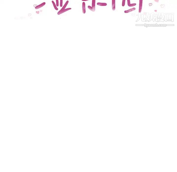 《湿乐园》漫画 第70話