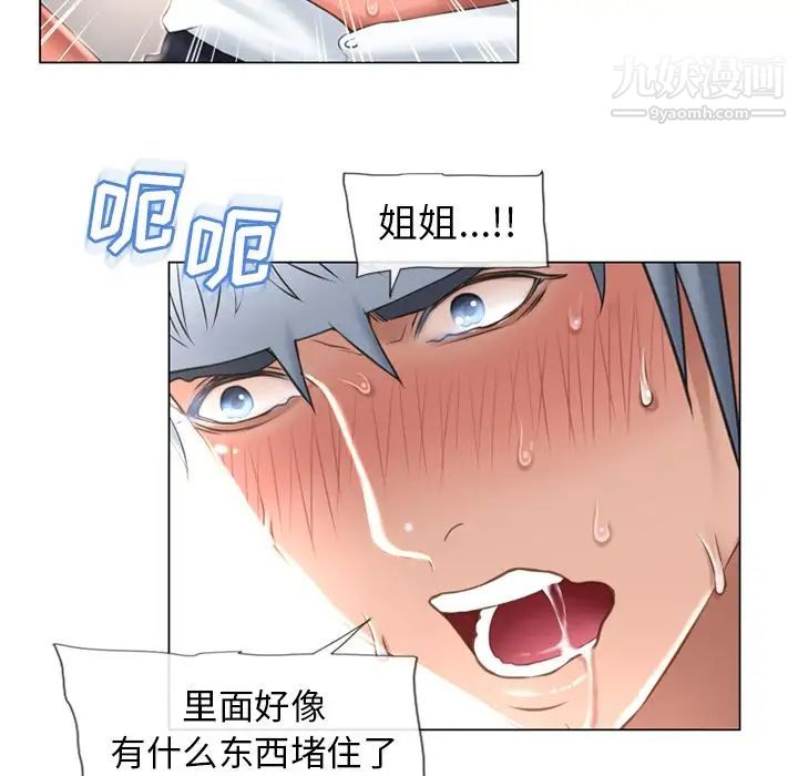 《湿乐园》漫画 第70話