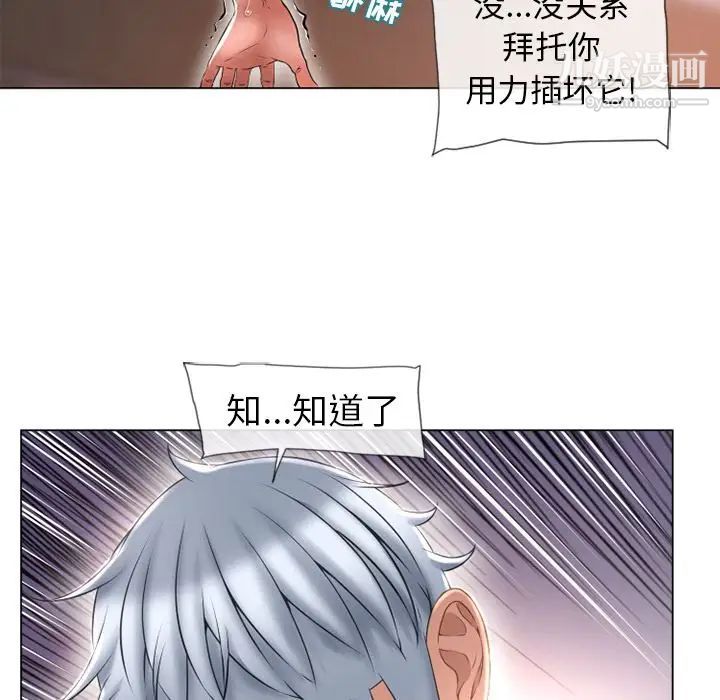 《湿乐园》漫画 第70話