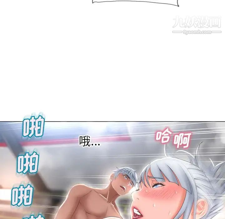 《湿乐园》漫画 第70話