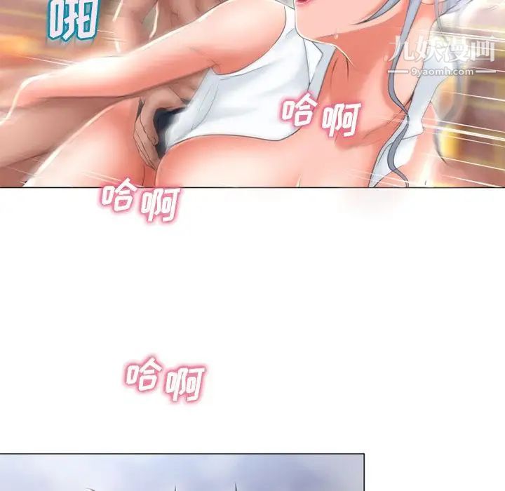 《湿乐园》漫画 第70話