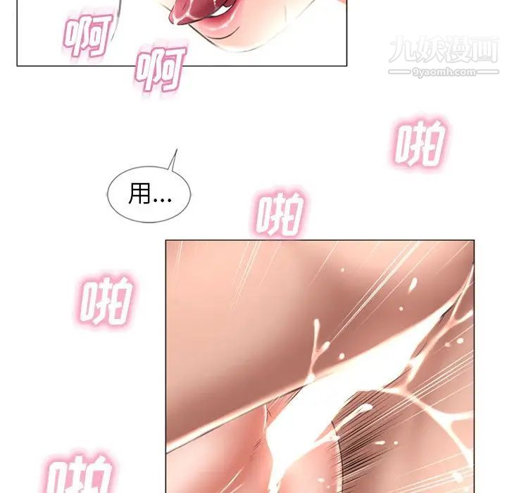 《湿乐园》漫画 第70話
