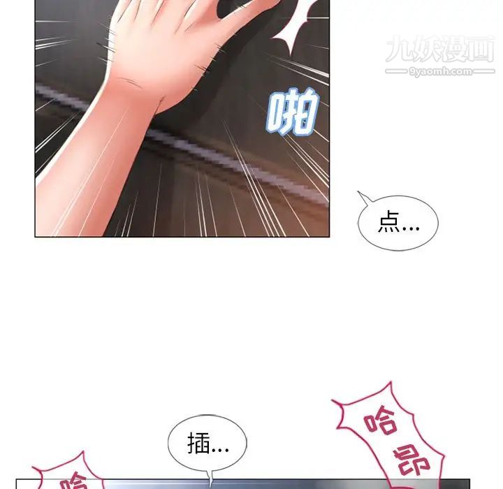 《湿乐园》漫画 第70話