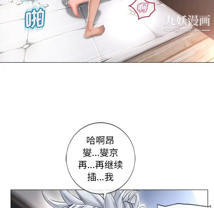 《湿乐园》漫画 第70話