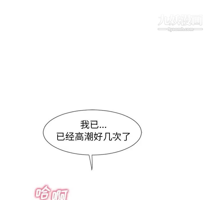 《湿乐园》漫画 第70話