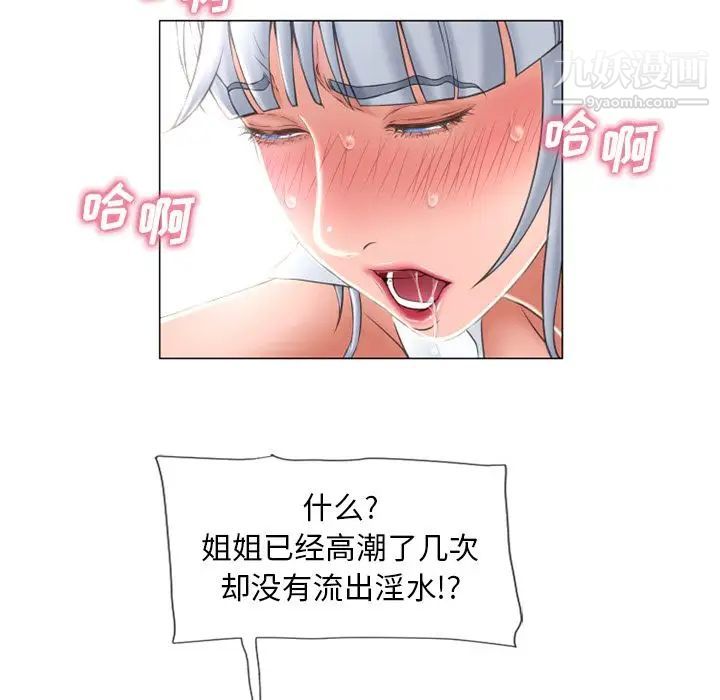《湿乐园》漫画 第70話