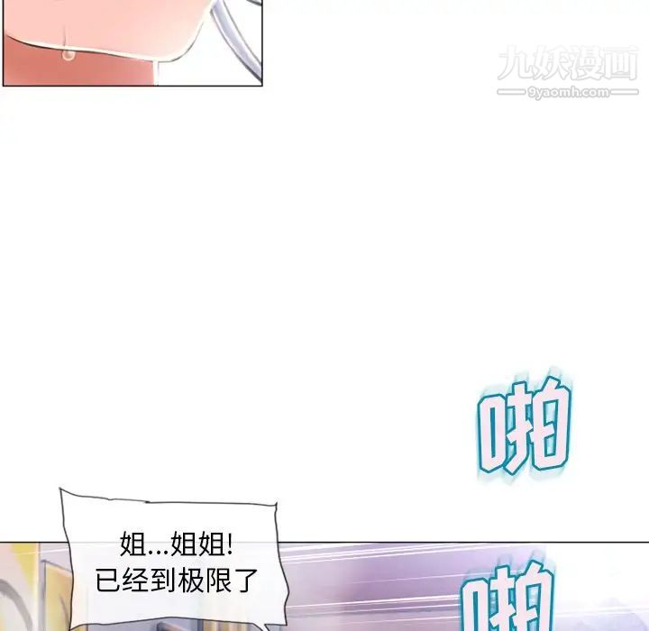 《湿乐园》漫画 第70話