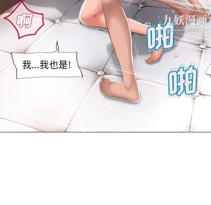 《湿乐园》漫画 第70話