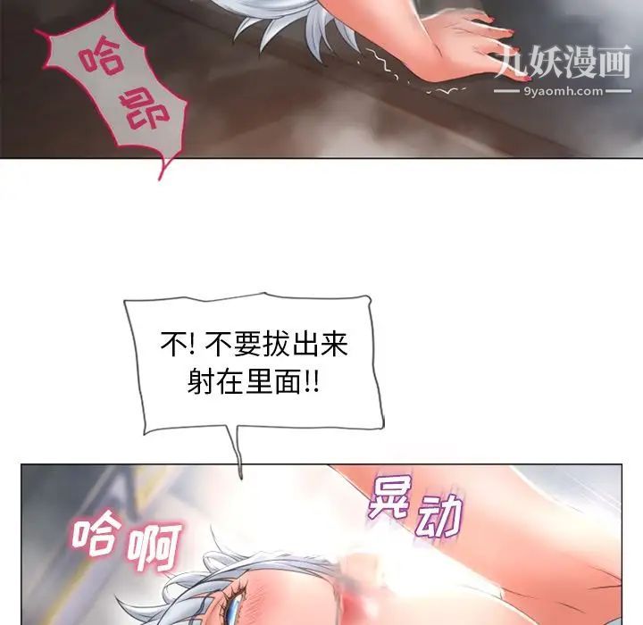 《湿乐园》漫画 第70話