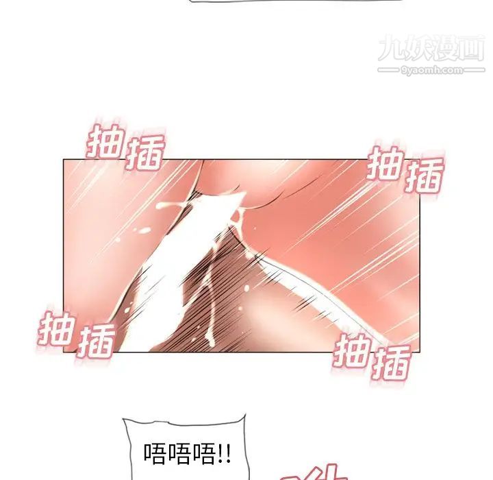 《湿乐园》漫画 第70話