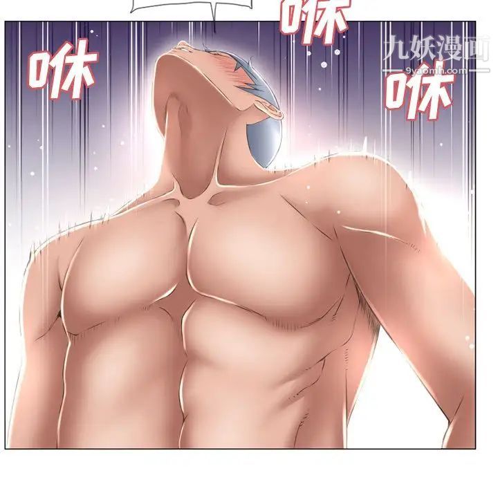 《湿乐园》漫画 第70話