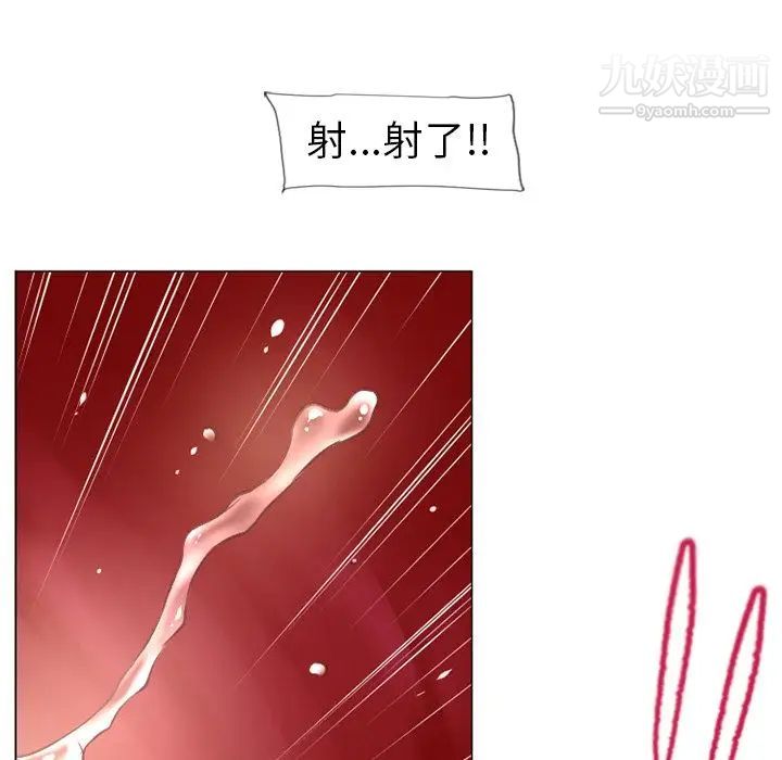 《湿乐园》漫画 第70話