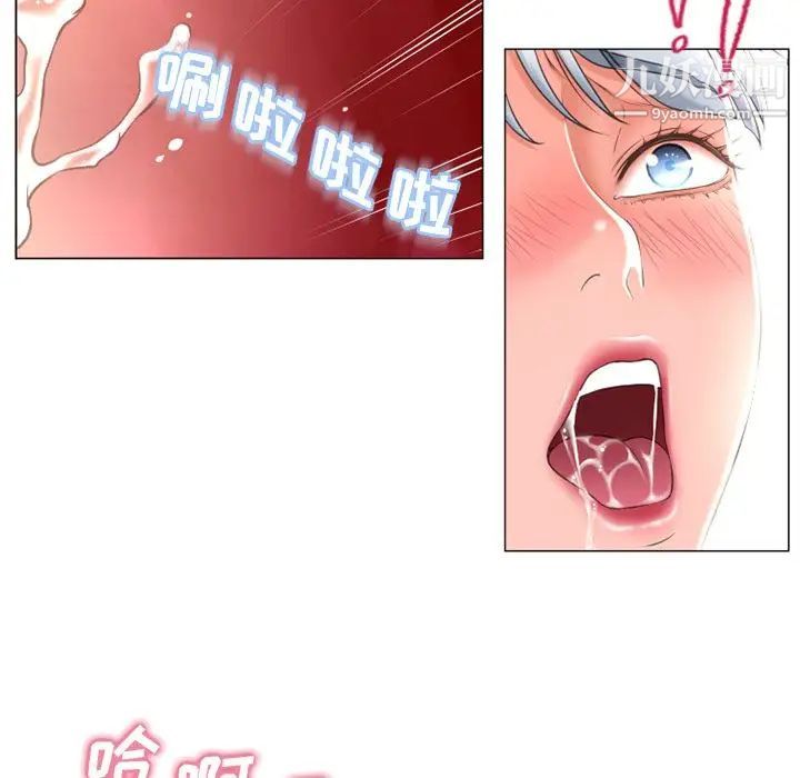 《湿乐园》漫画 第70話