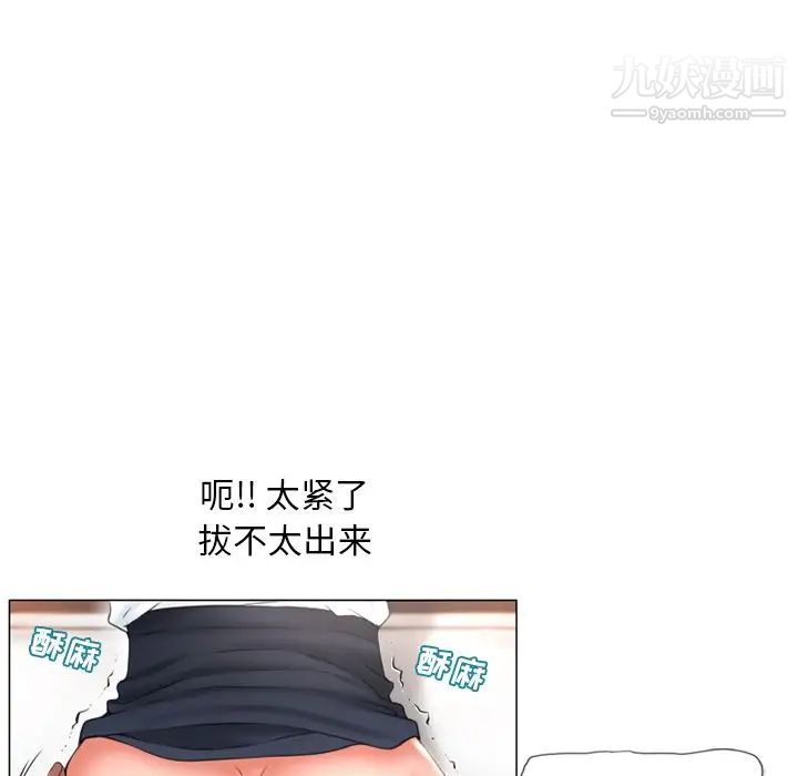 《湿乐园》漫画 第70話