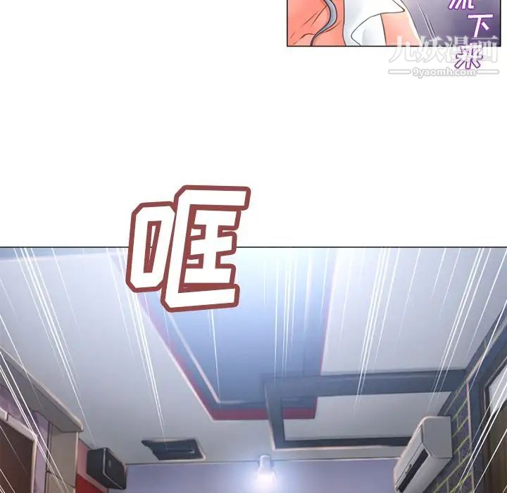 《湿乐园》漫画 第70話