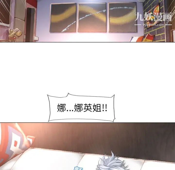 《湿乐园》漫画 第70話