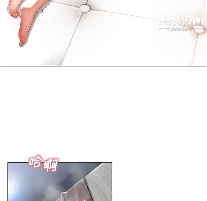 《湿乐园》漫画 第70話