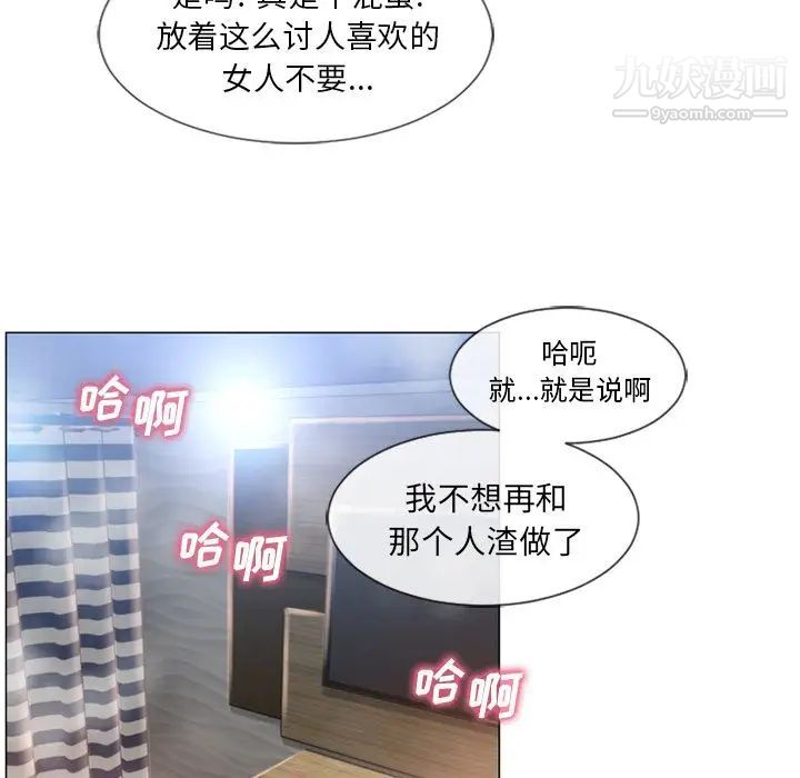 《湿乐园》漫画 第70話