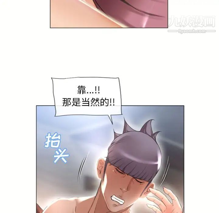 《湿乐园》漫画 第70話
