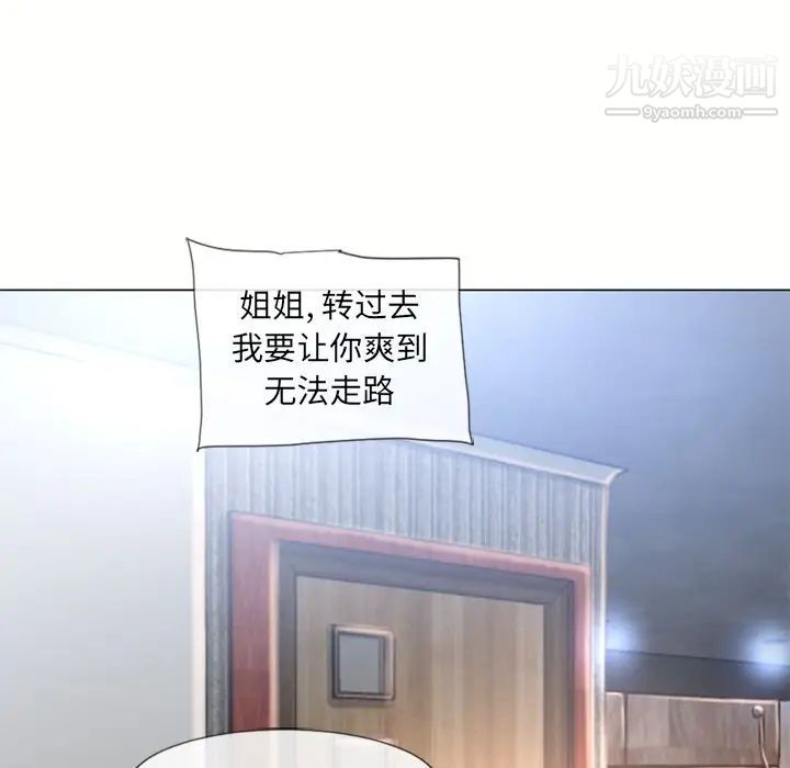 《湿乐园》漫画 第70話