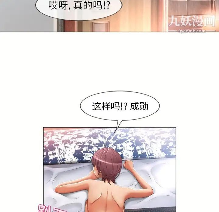 《湿乐园》漫画 第70話