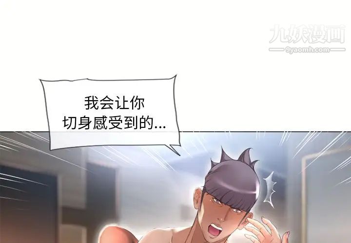 《湿乐园》漫画 第71話