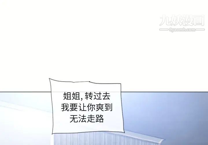 《湿乐园》漫画 第71話