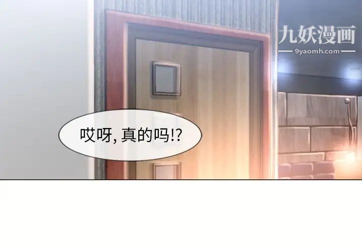 《湿乐园》漫画 第71話