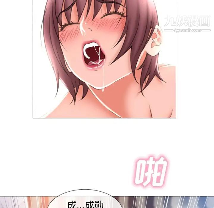 《湿乐园》漫画 第71話