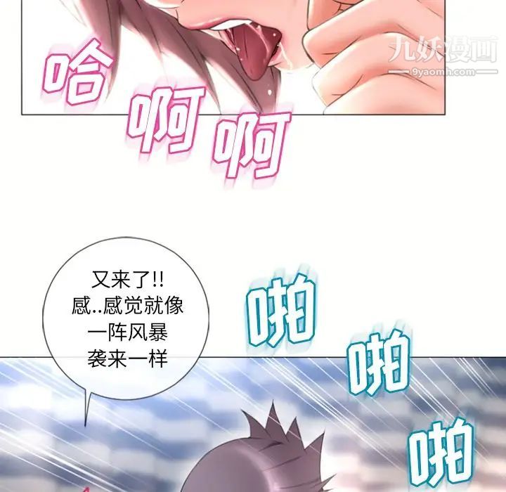 《湿乐园》漫画 第71話