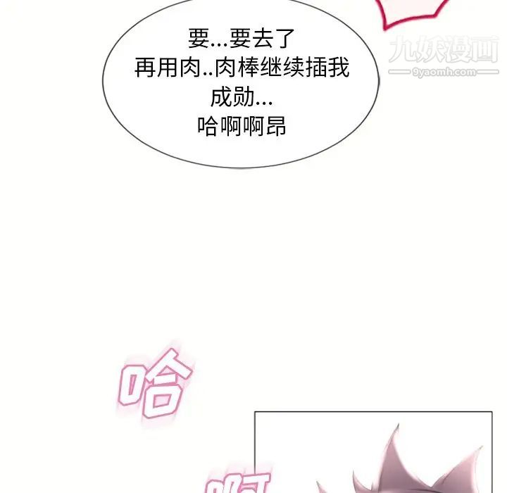 《湿乐园》漫画 第71話