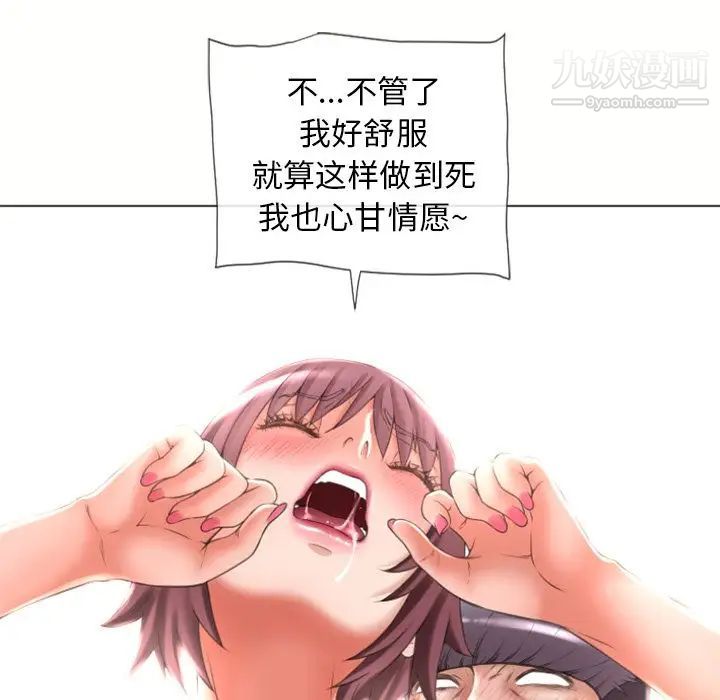 《湿乐园》漫画 第71話