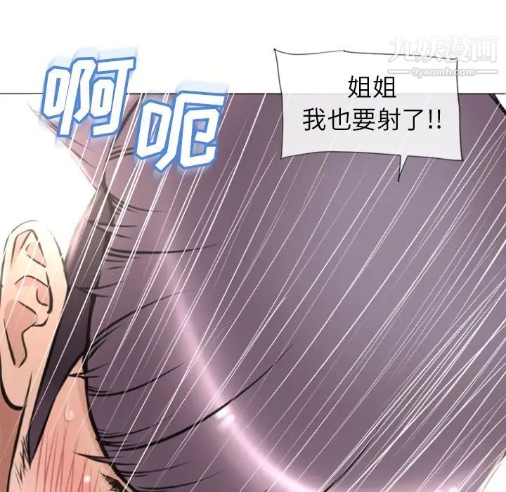 《湿乐园》漫画 第71話