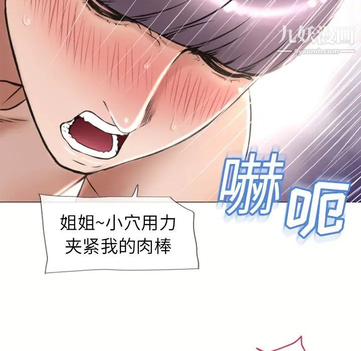 《湿乐园》漫画 第71話