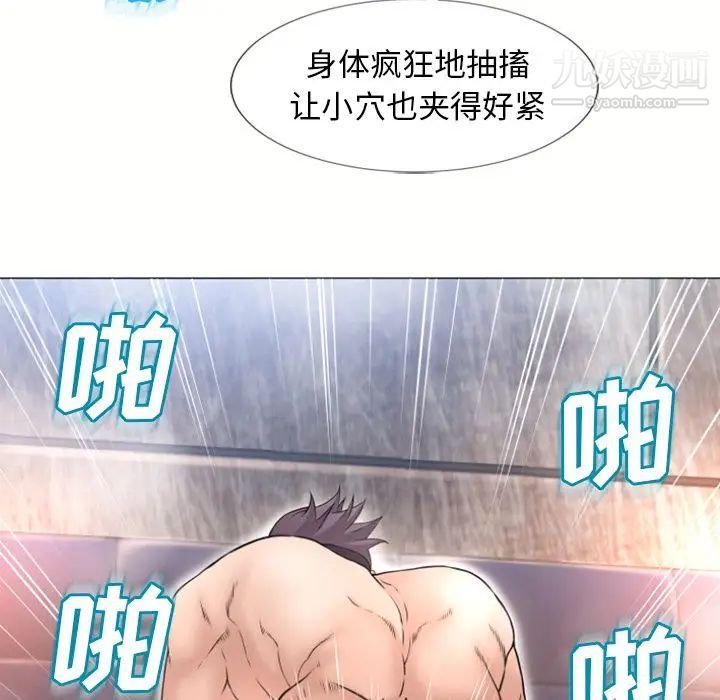 《湿乐园》漫画 第71話