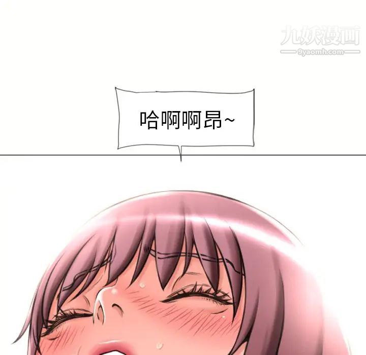 《湿乐园》漫画 第71話