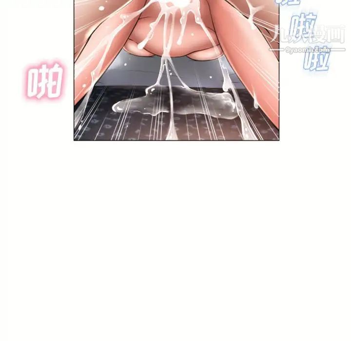 《湿乐园》漫画 第71話